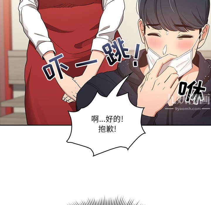 疫情期间的家教生活第22话