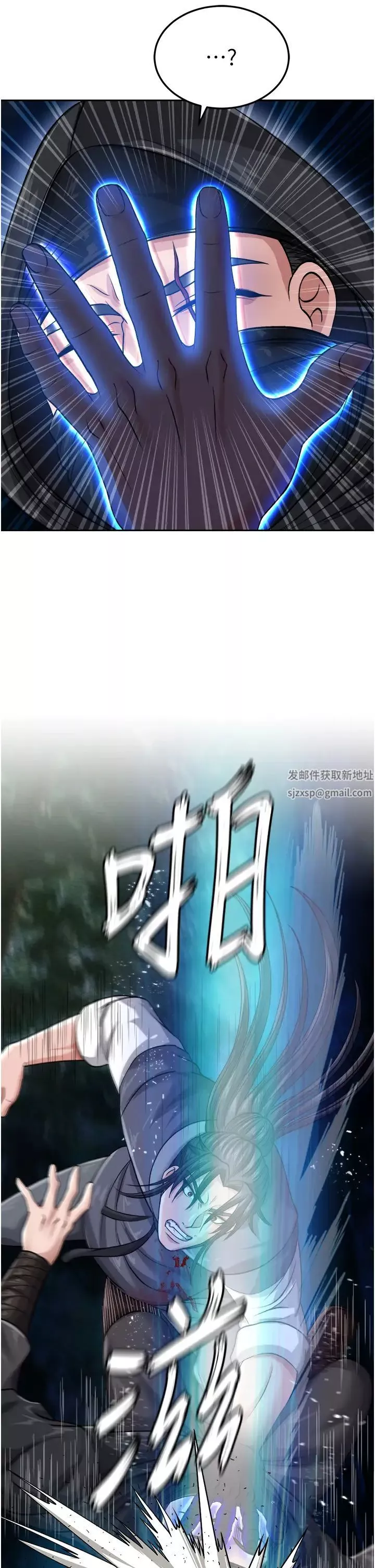 色鵰英雄傳:一捅天下第12話-我會守護姑姑