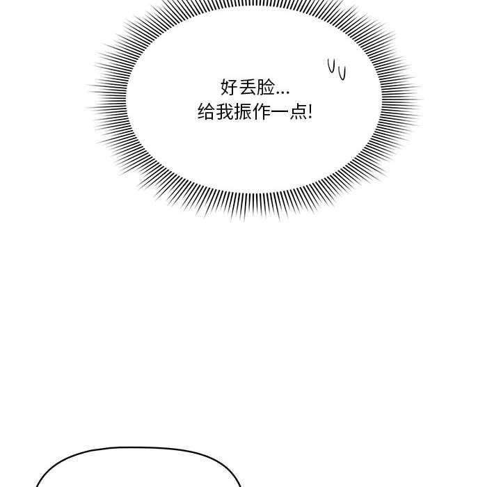 疫情期間的家教生活第22話