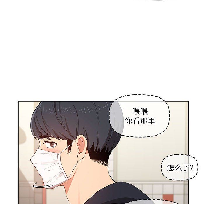 疫情期间的家教生活第22话