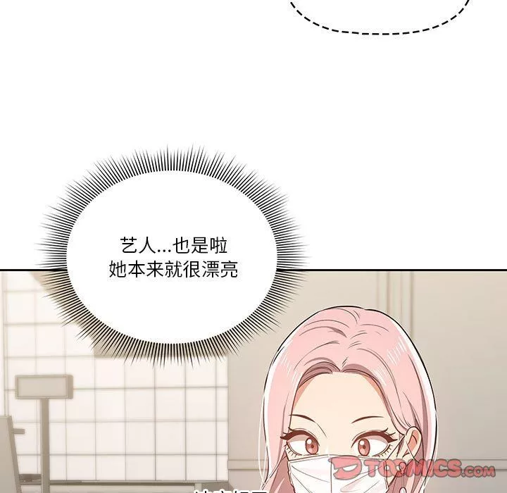 疫情期間的家教生活第22話