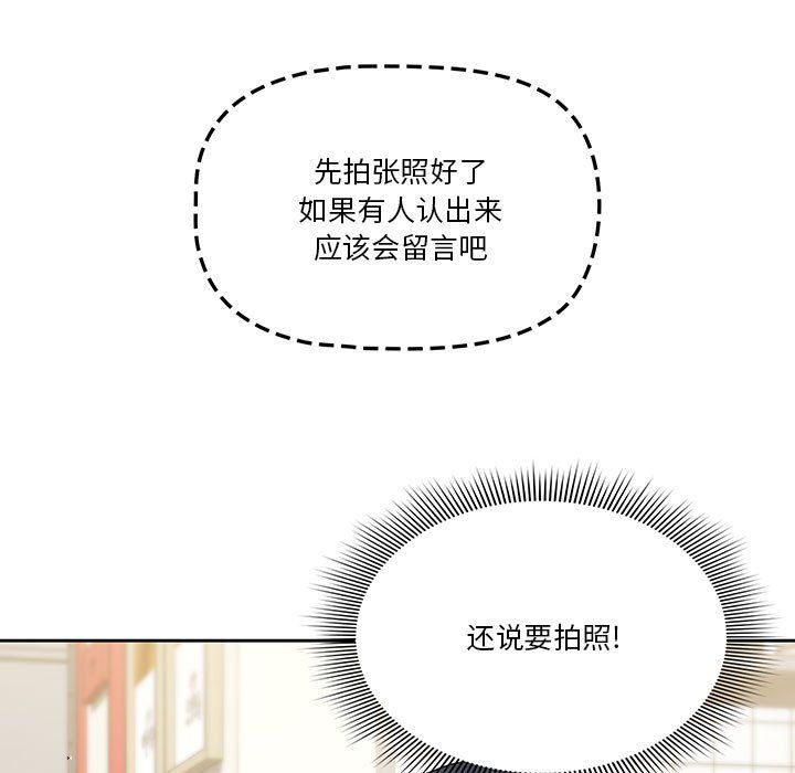 疫情期间的家教生活第22话