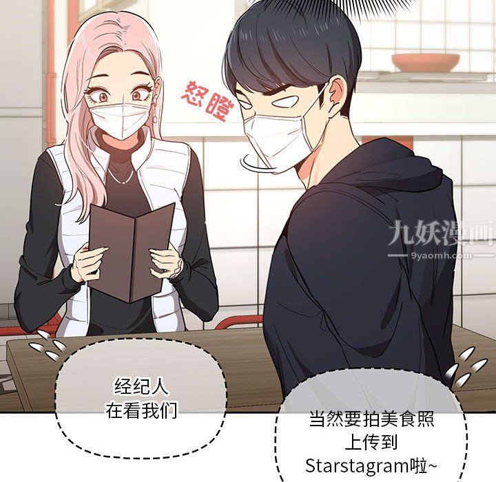 疫情期间的家教生活第22话