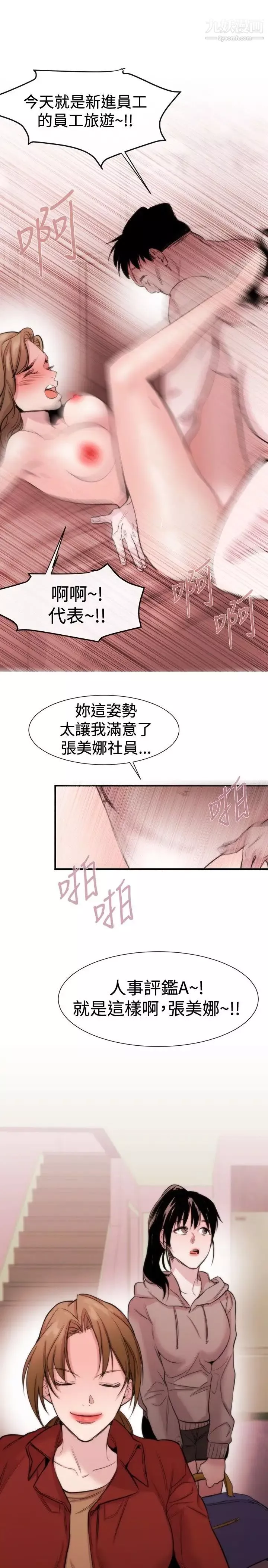 女助教-第17话 - 图片 35