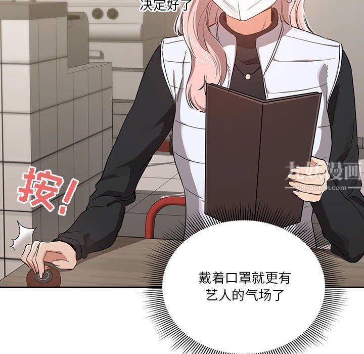 疫情期间的家教生活第22话