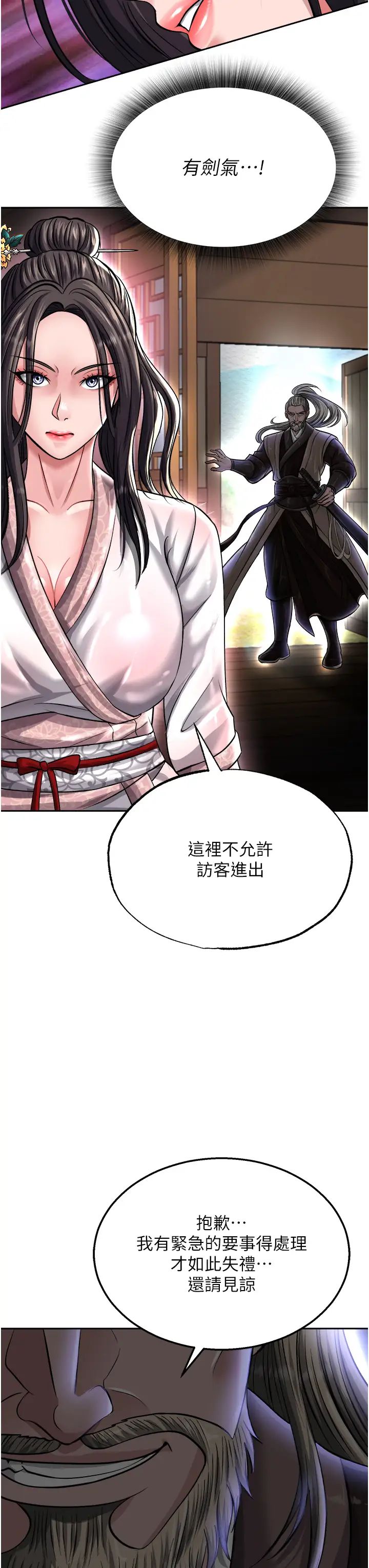 色鵰英雄傳:一捅天下第12話-我會守護姑姑