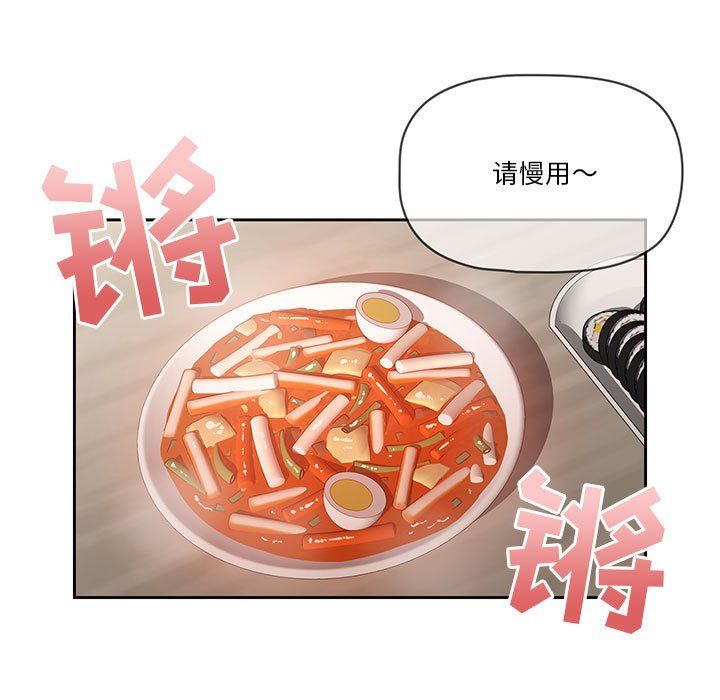 疫情期间的家教生活第22话