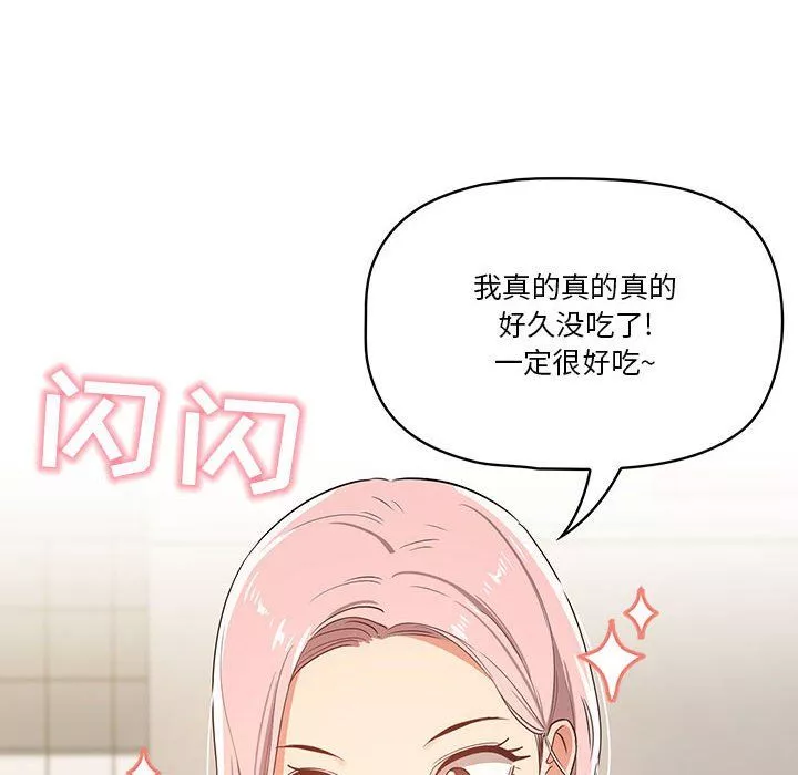 疫情期間的家教生活第22話