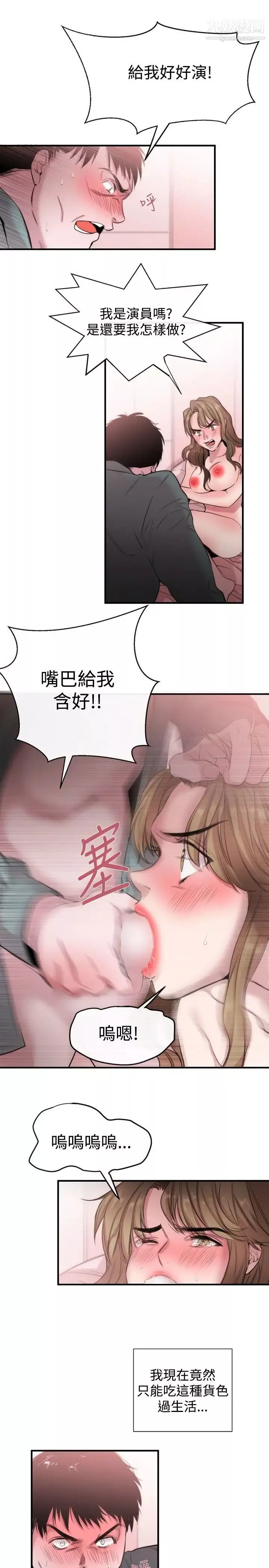 女助教第18话