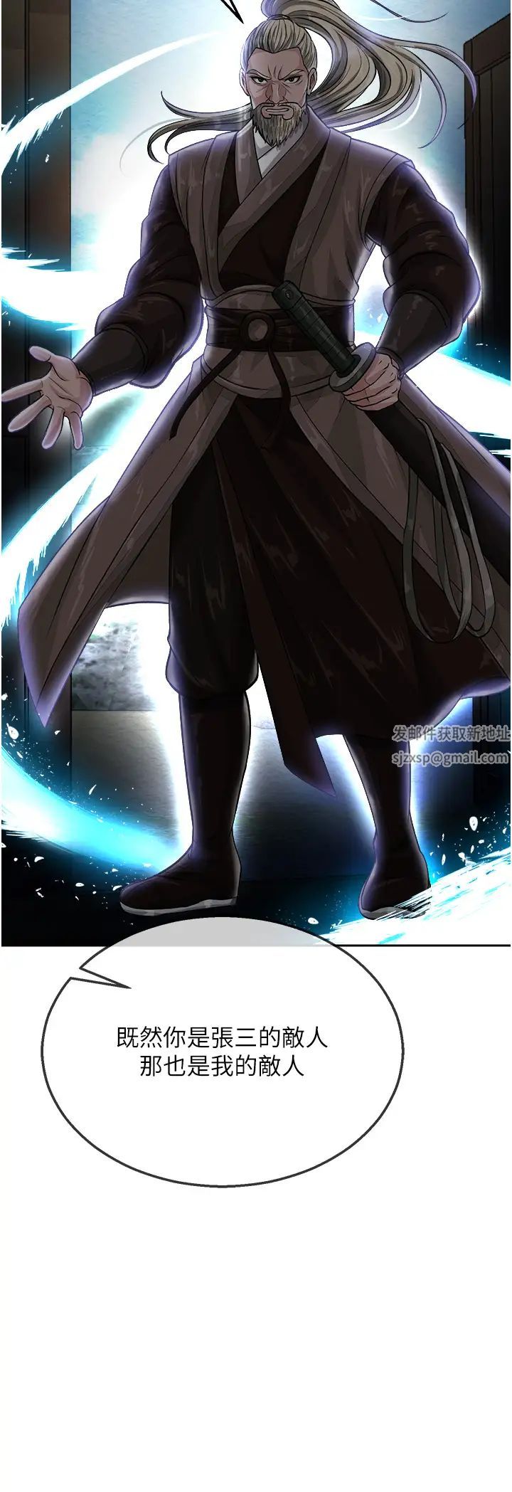 色鵰英雄传:一捅天下第12话-我会守护姑姑