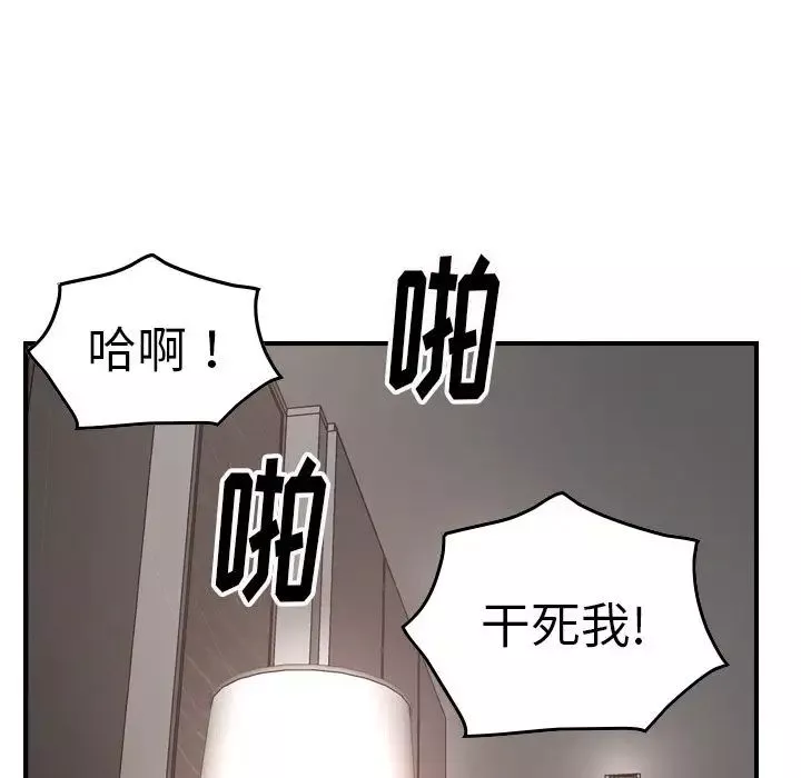 經紀人第45话