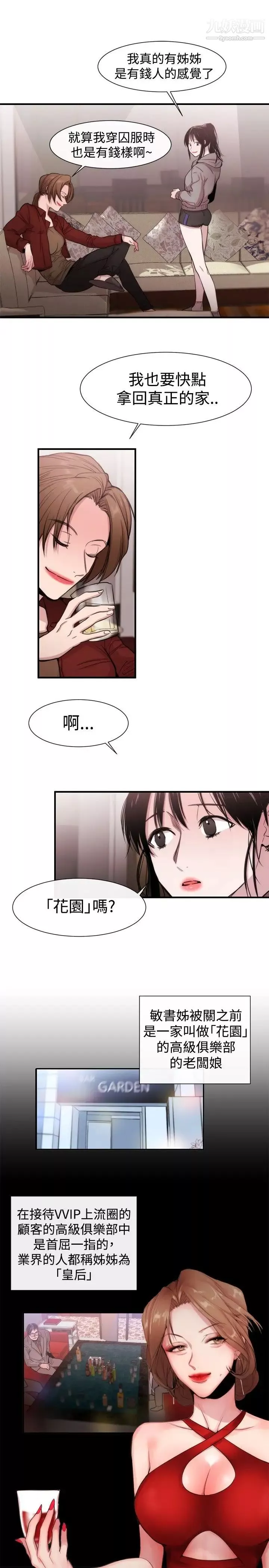 女助教第18话