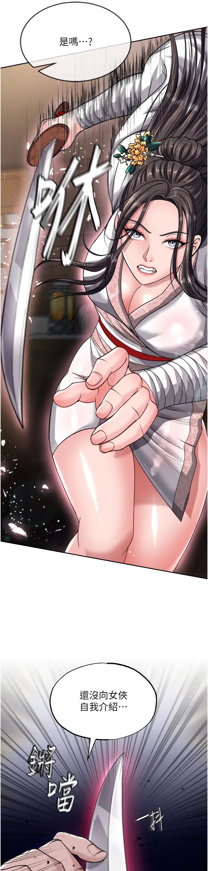 色鵰英雄传:一捅天下第13话-被蛮力践踏的玉体