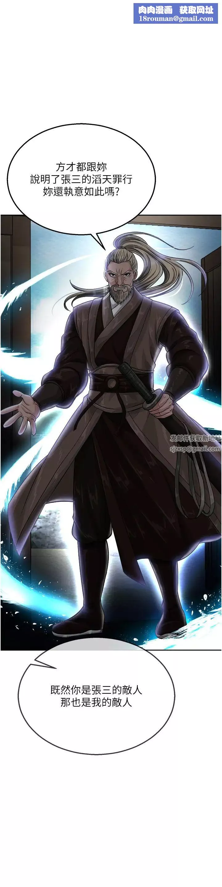 色鵰英雄傳:一捅天下第13話-被蠻力踐踏的玉體