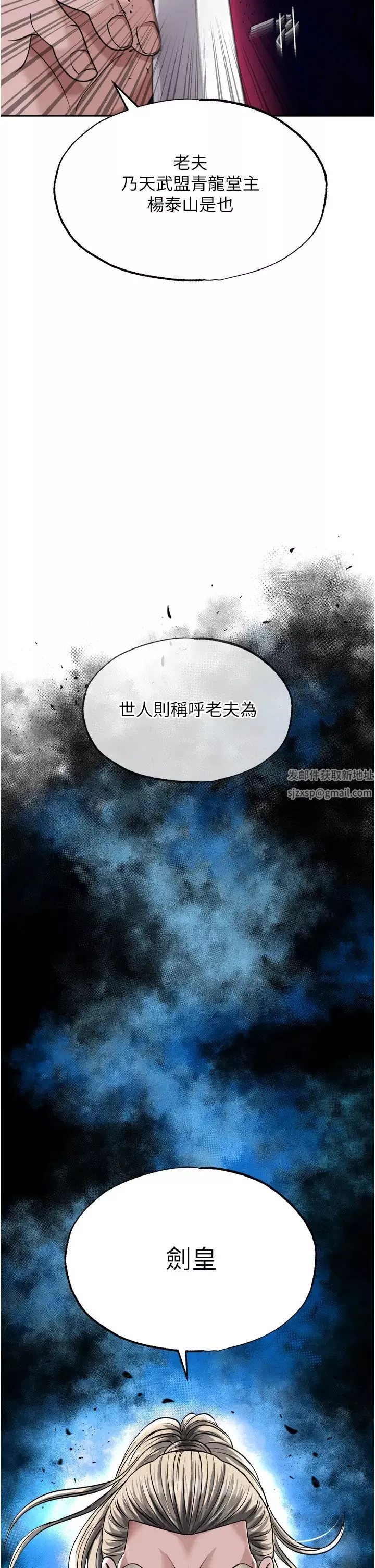 色鵰英雄传:一捅天下-第13话-被蛮力践踏的玉体 - 图片 3