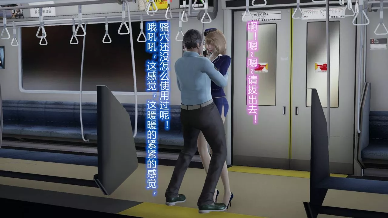 [3D]丝袜爱好者短篇1-3小剧场1-5-短篇1-丝袜与痴汉 - 图片 57