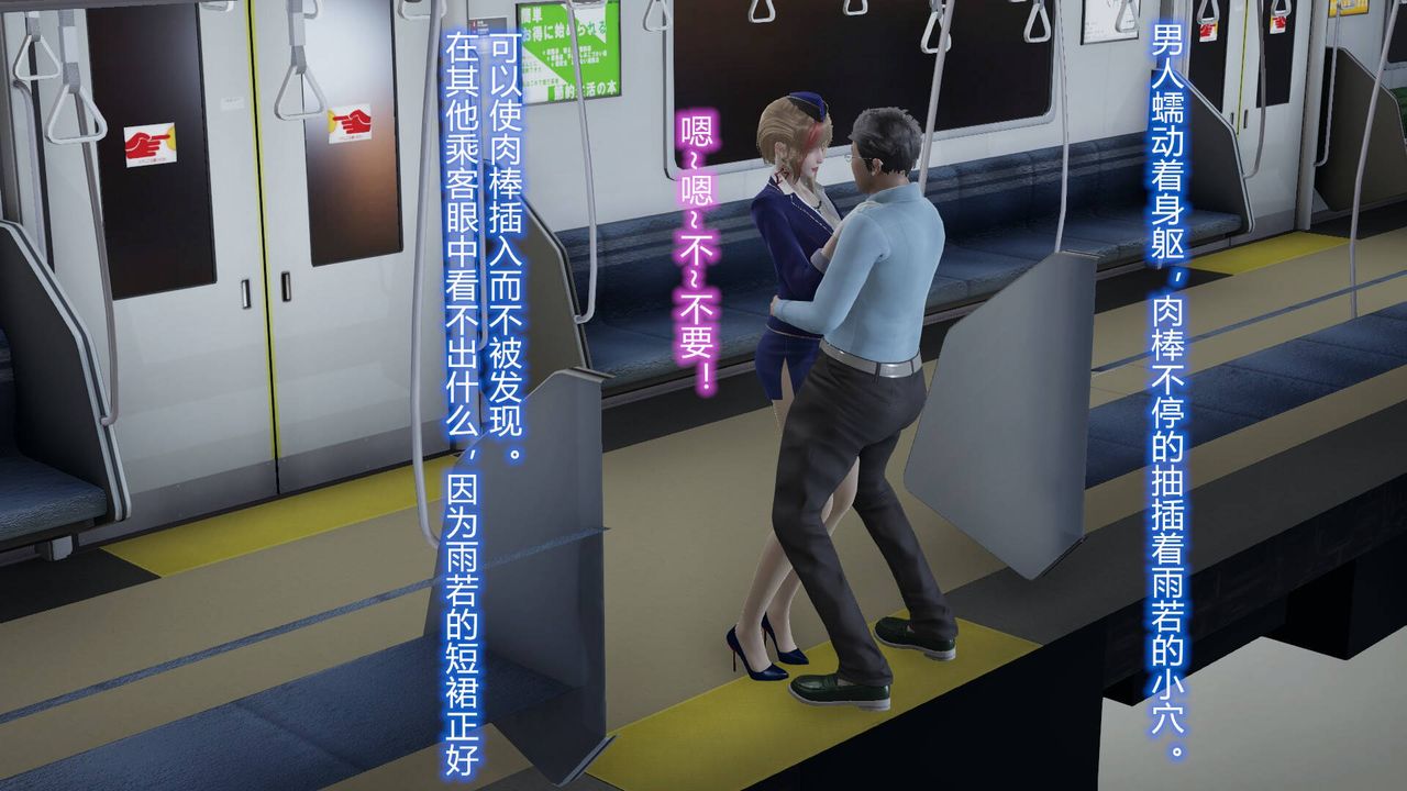 [3D]丝袜爱好者短篇1-3小剧场1-5短篇1-丝袜与痴汉