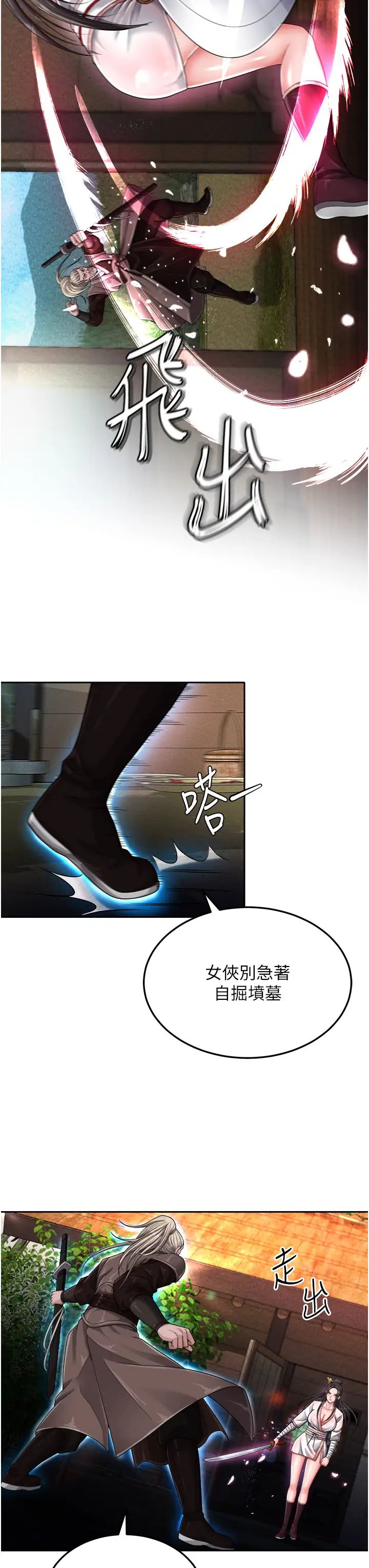 色鵰英雄傳:一捅天下第13話-被蠻力踐踏的玉體