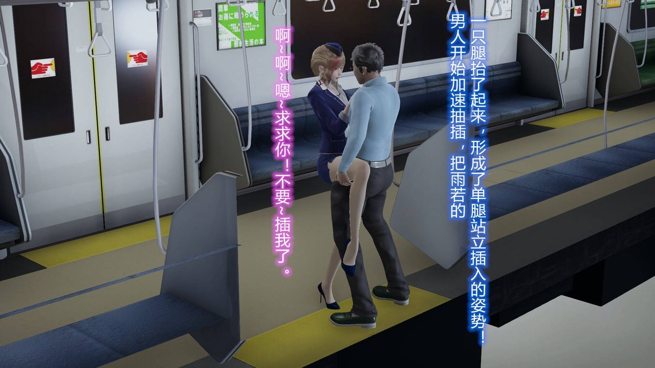 [3D]丝袜爱好者短篇1-3小剧场1-5短篇1-丝袜与痴汉