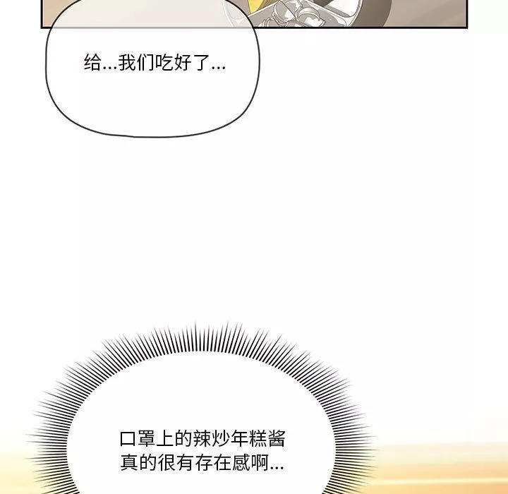 疫情期間的家教生活第22話
