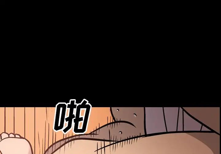 经纪人第46话