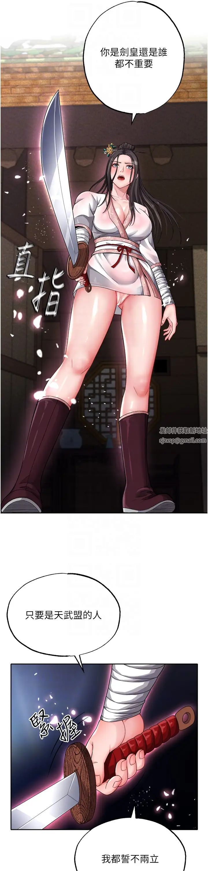 色鵰英雄傳:一捅天下第13話-被蠻力踐踏的玉體