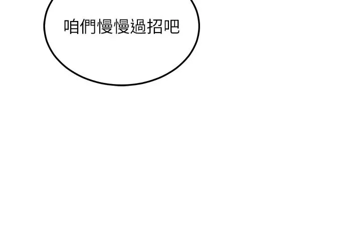 色鵰英雄傳:一捅天下第13話-被蠻力踐踏的玉體
