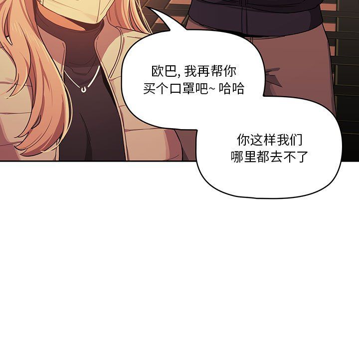 疫情期间的家教生活第22话