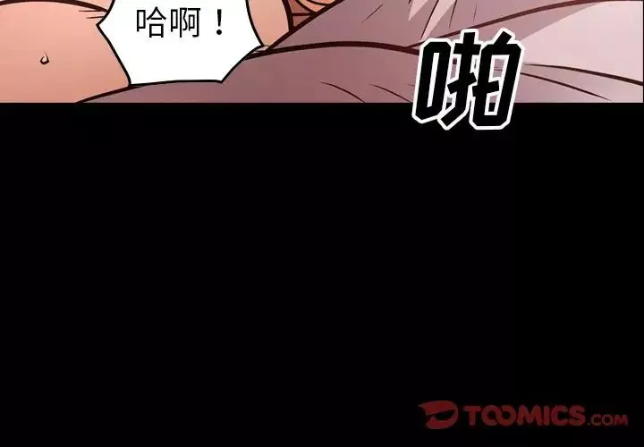 经纪人-第46话 - 图片 3