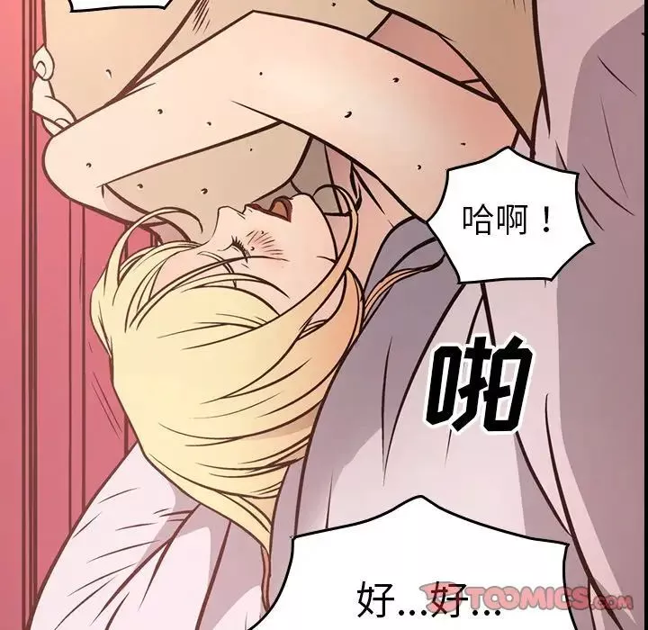 经纪人-第46话 - 图片 6