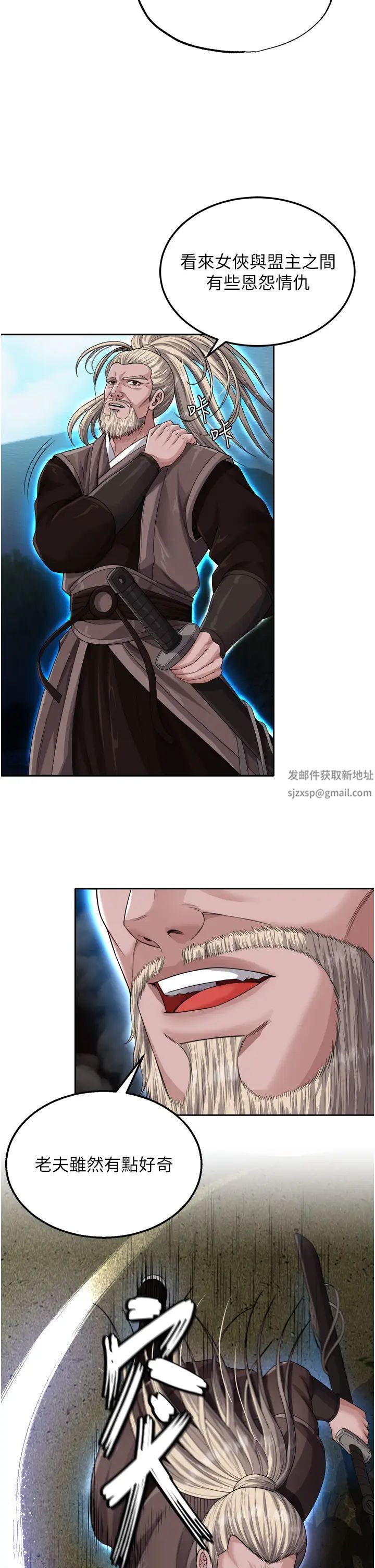 色鵰英雄传:一捅天下第13话-被蛮力践踏的玉体