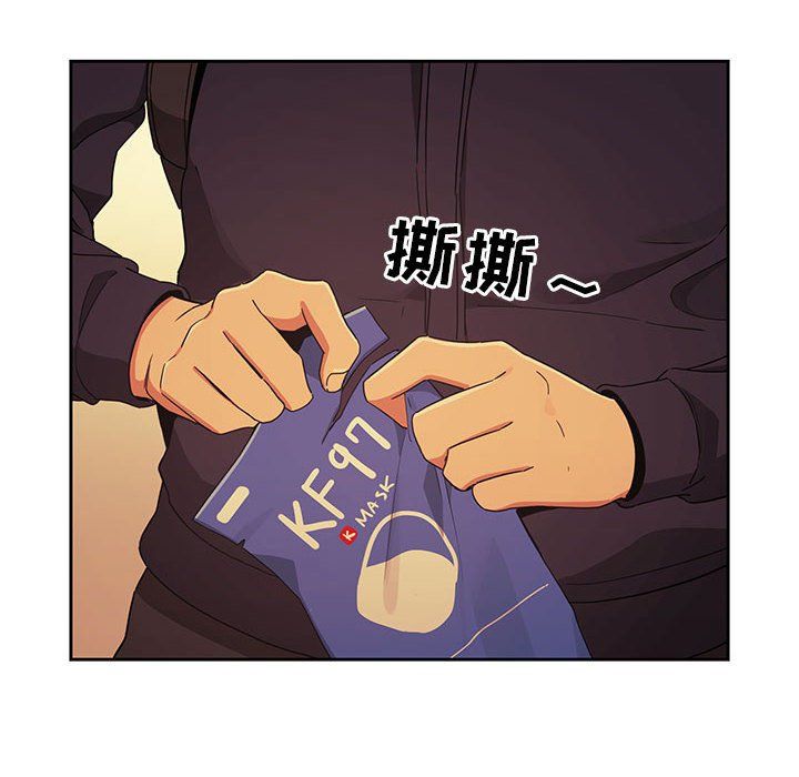 疫情期间的家教生活第22话