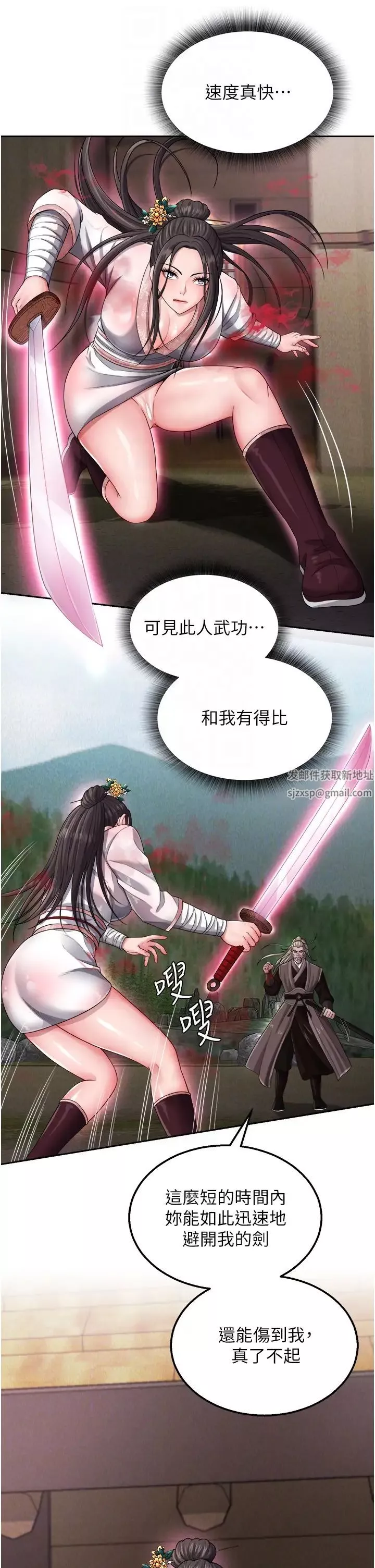 色鵰英雄传:一捅天下-第13话-被蛮力践踏的玉体 - 图片 14