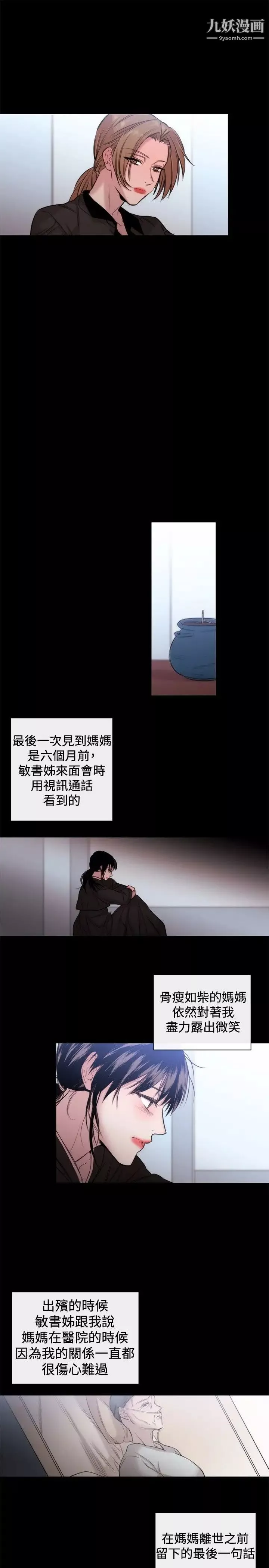 女助教第18话