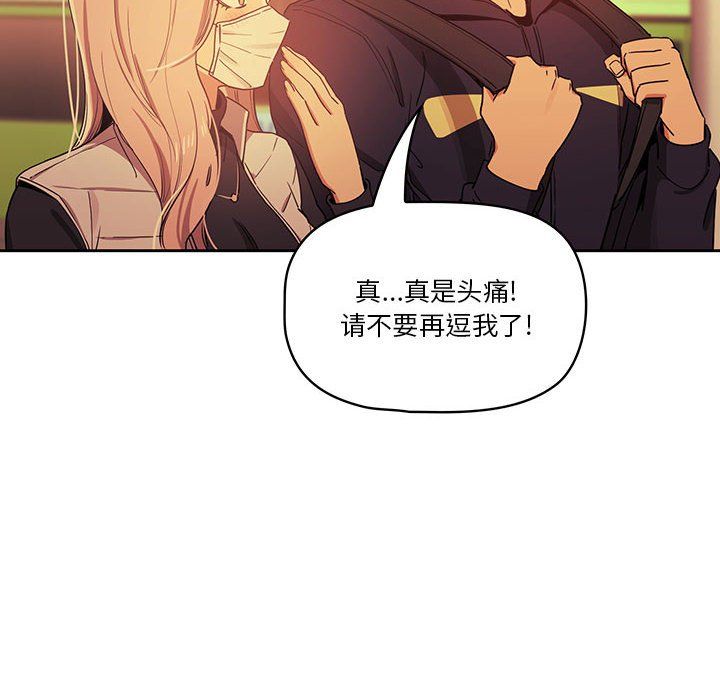 疫情期間的家教生活第22話