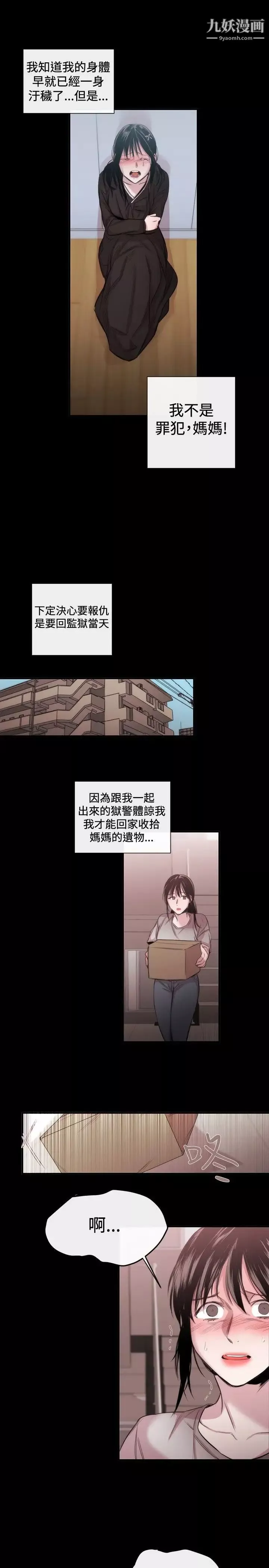 女助教-第18话 - 图片 21