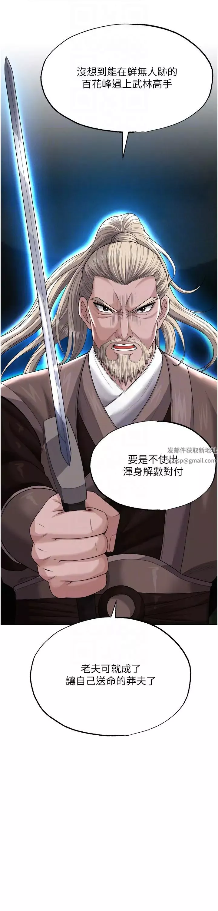 色鵰英雄傳:一捅天下第13話-被蠻力踐踏的玉體