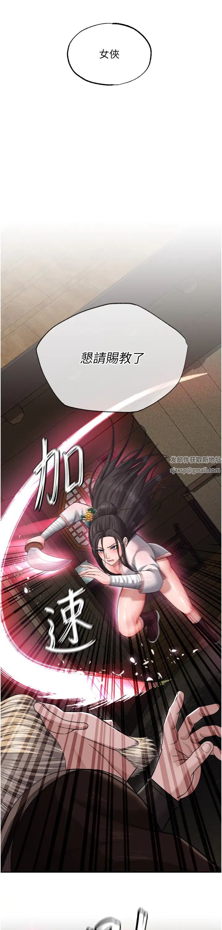 色鵰英雄传:一捅天下第13话-被蛮力践踏的玉体