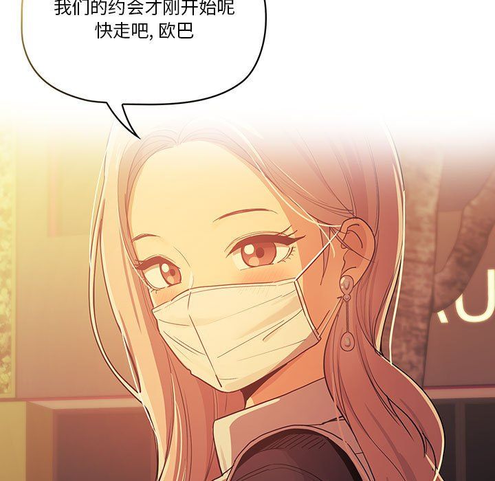 疫情期間的家教生活第22話