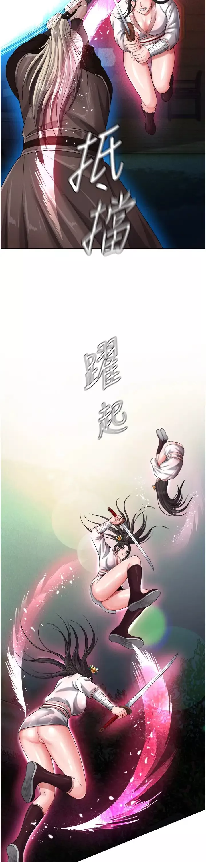 色鵰英雄传:一捅天下-第13话-被蛮力践踏的玉体 - 图片 23