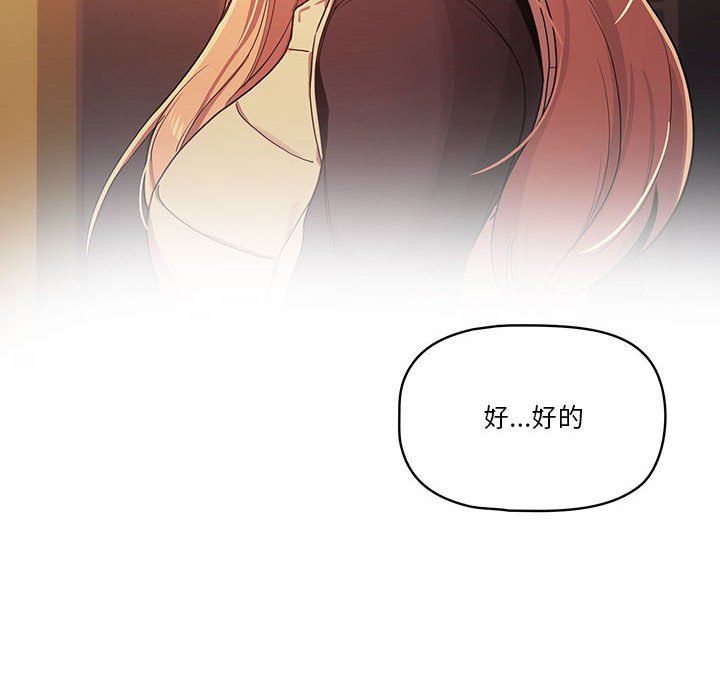 疫情期间的家教生活第22话