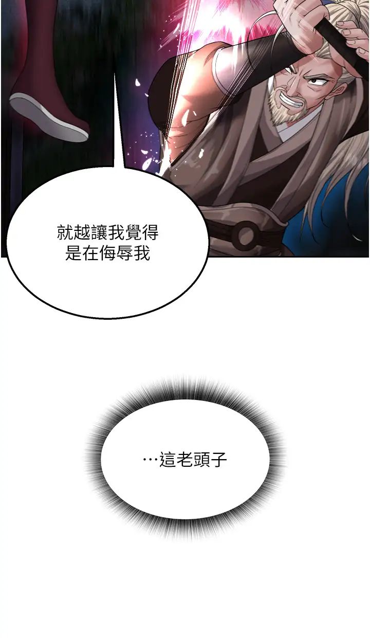 色鵰英雄傳:一捅天下第13話-被蠻力踐踏的玉體