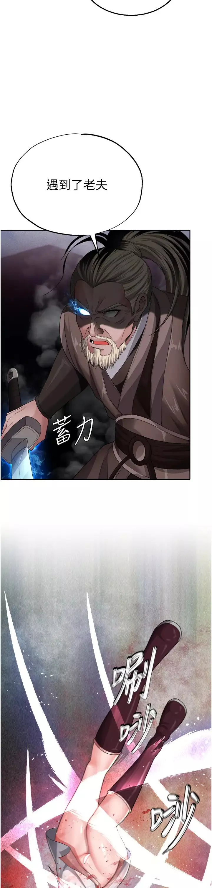 色鵰英雄傳:一捅天下第13話-被蠻力踐踏的玉體