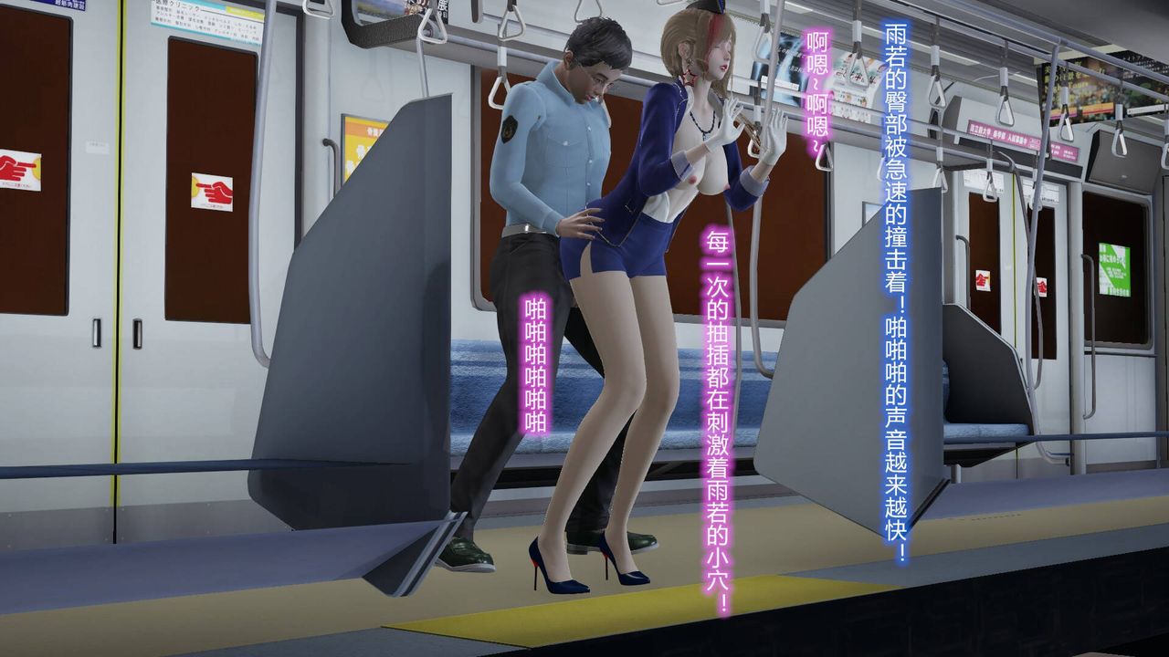 [3D]丝袜爱好者短篇1-3小剧场1-5短篇1-丝袜与痴汉