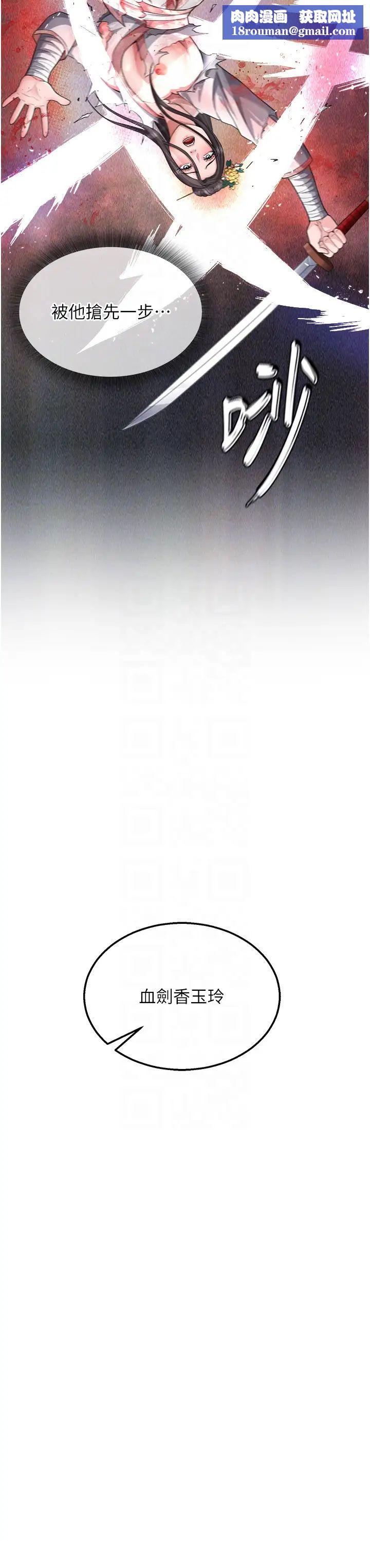 色鵰英雄传:一捅天下第13话-被蛮力践踏的玉体