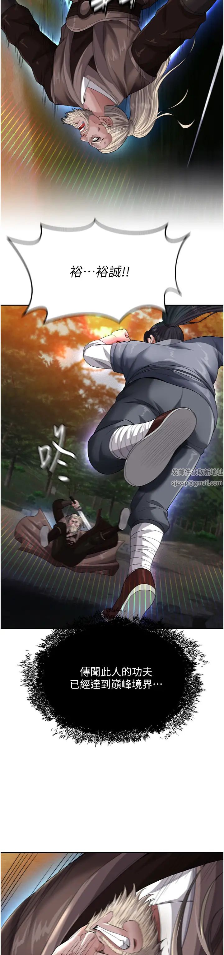 色鵰英雄傳:一捅天下第13話-被蠻力踐踏的玉體