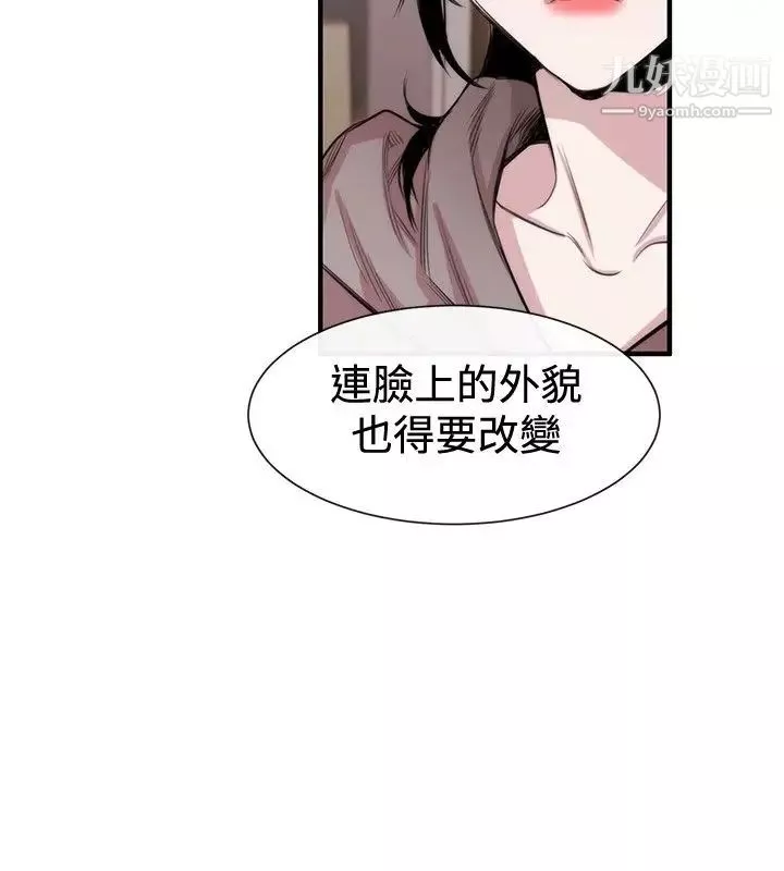 女助教第18话