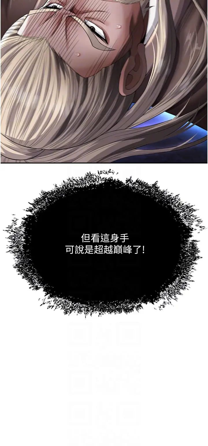 色鵰英雄传:一捅天下第13话-被蛮力践踏的玉体