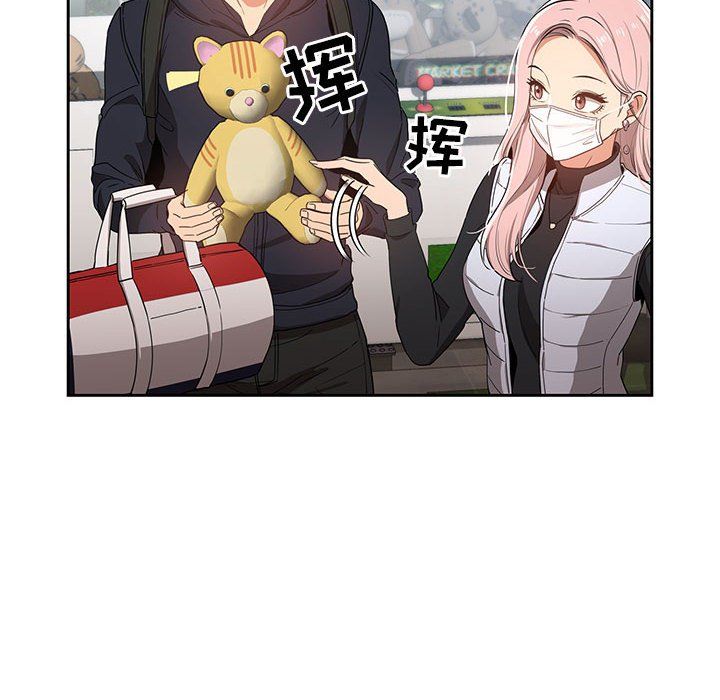 疫情期间的家教生活第22话