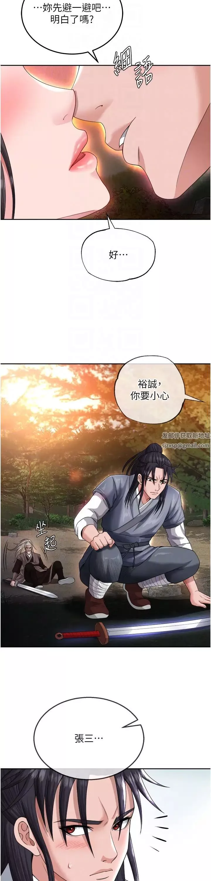 色鵰英雄傳:一捅天下第13話-被蠻力踐踏的玉體